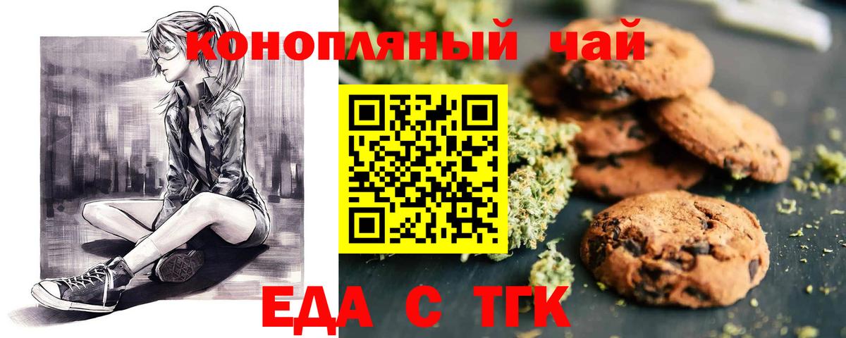 Прокопьевск  Canna-Cookies конопля  Вход с VPN 
