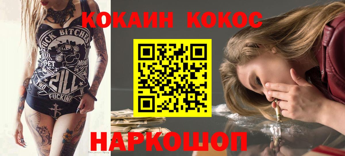 COCAIN Fish Scale Прокопьевск