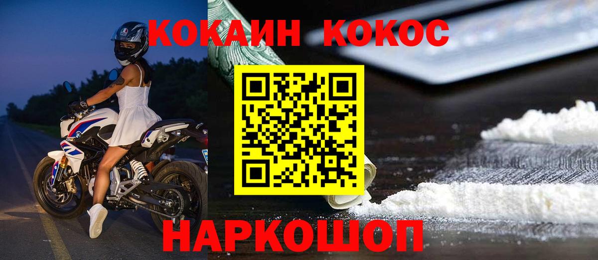 COCAIN Боливия  Вход с VPN  Cocaine Перу  Прокопьевск 