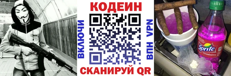 мега зеркало Прокопьевск Кодеиновый сироп Lean напиток Lean (лин)