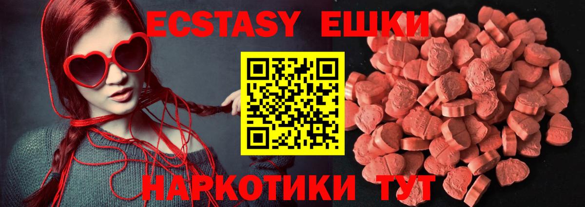ЭКСТАЗИ круглые  Вход с VPN  Экстази  Прокопьевск 