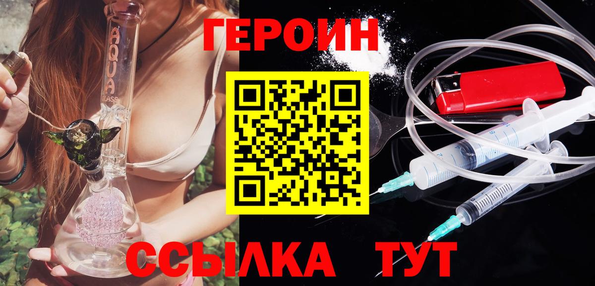Героин Афган  Героин  Прокопьевск  Вход с VPN 