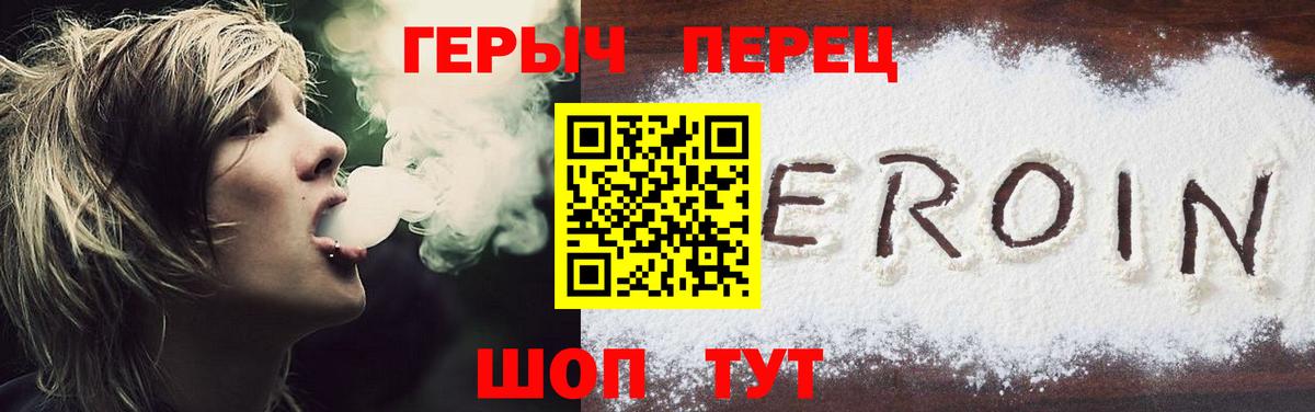 Героин гречка Прокопьевск