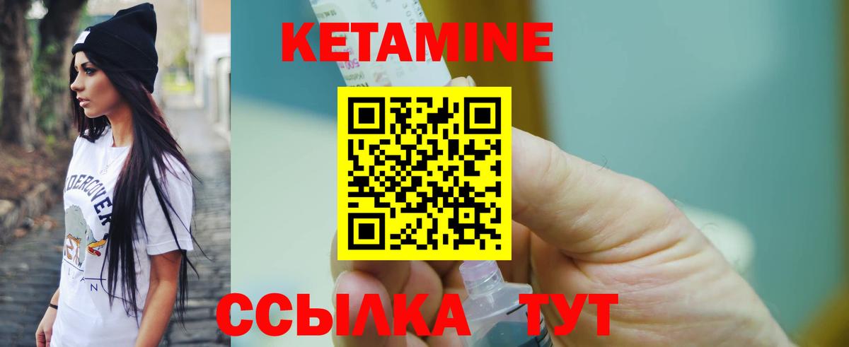КЕТАМИН ketamine Прокопьевск