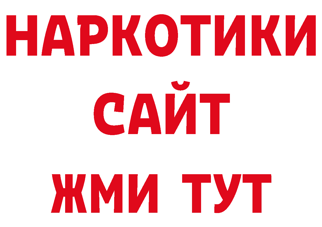 Дистиллят ТГК вейп с тгк ссылки нарко площадка кракен Прокопьевск