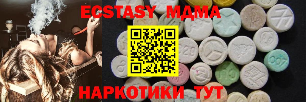 МДМА кристаллы Прокопьевск