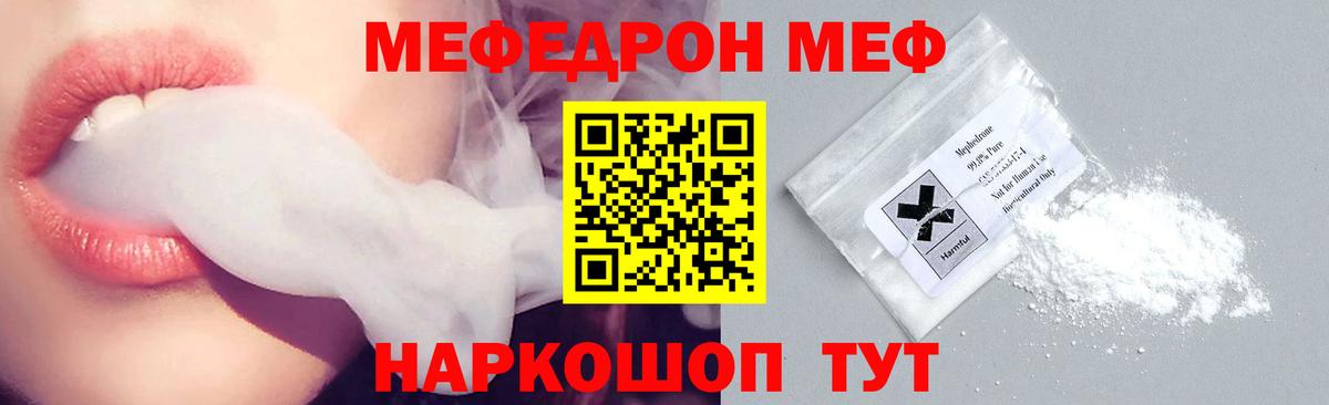 Мефедрон мука Прокопьевск