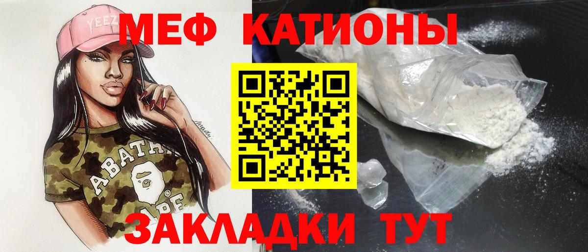МЯУ-МЯУ  Вход с VPN  Прокопьевск  Мефедрон VHQ  МЕФ VHQ 