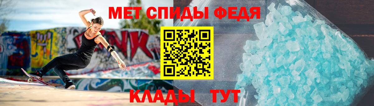 МЕТАМФЕТАМИН кристалл Прокопьевск