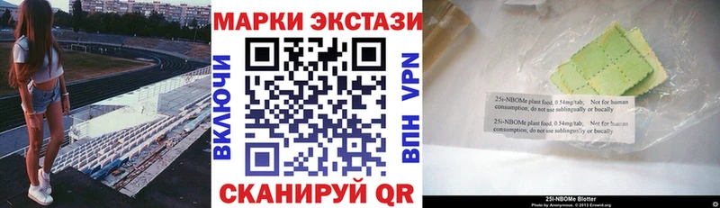 Марки NBOMe 1,8мг  Прокопьевск 