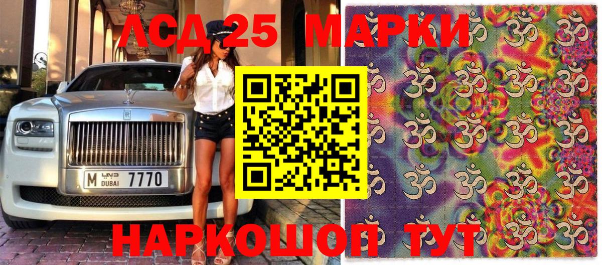 Прокопьевск  Марки 25I-NBOMe 1,8мг  Марки 25I-NBOMe 1,8мг  Вход с VPN 