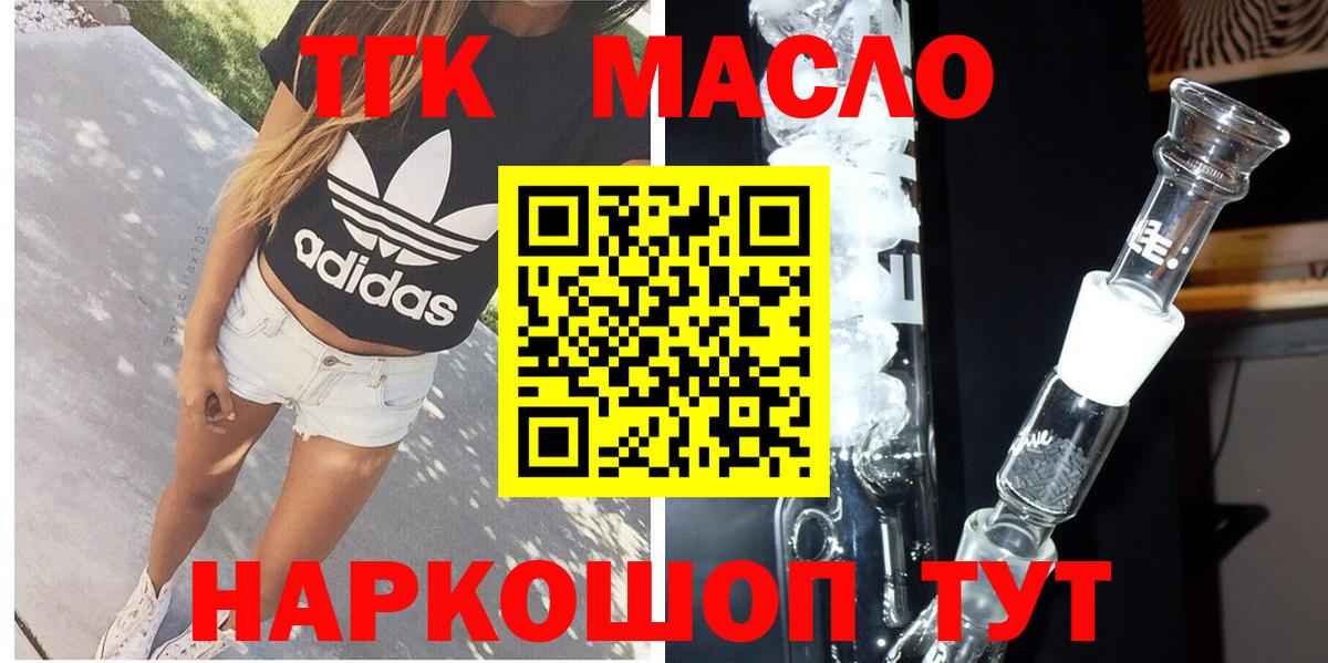 наркотики  ТГК Wax  Вход с VPN  Прокопьевск 